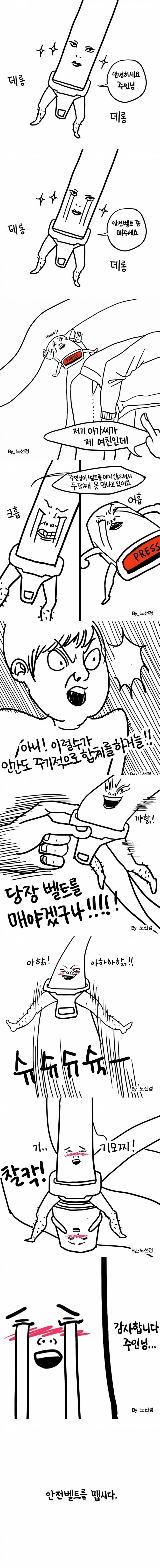 남여가 합체하는 만화.manhwa
