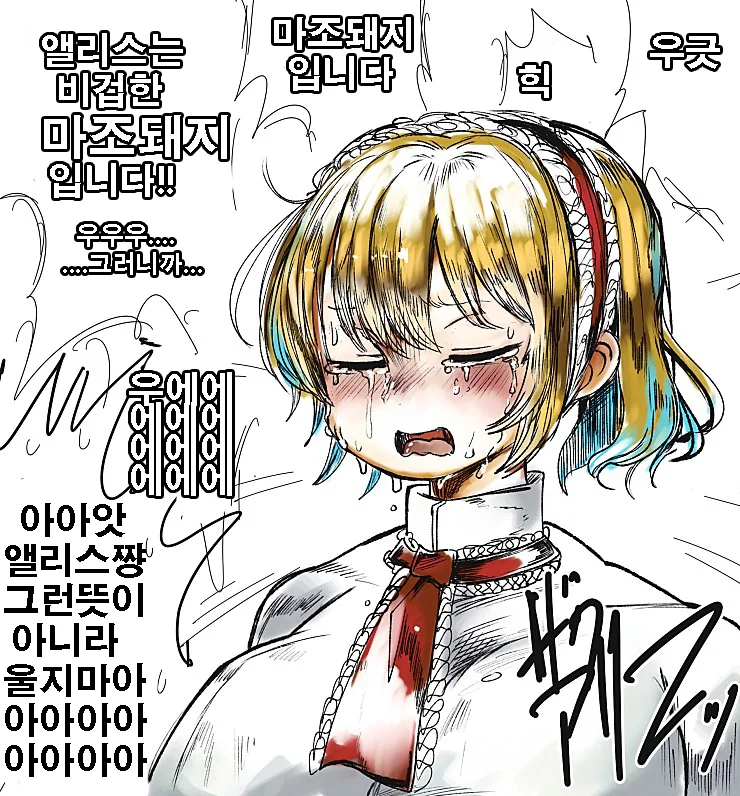 최면을 거는 만화.manga - 이미지 3