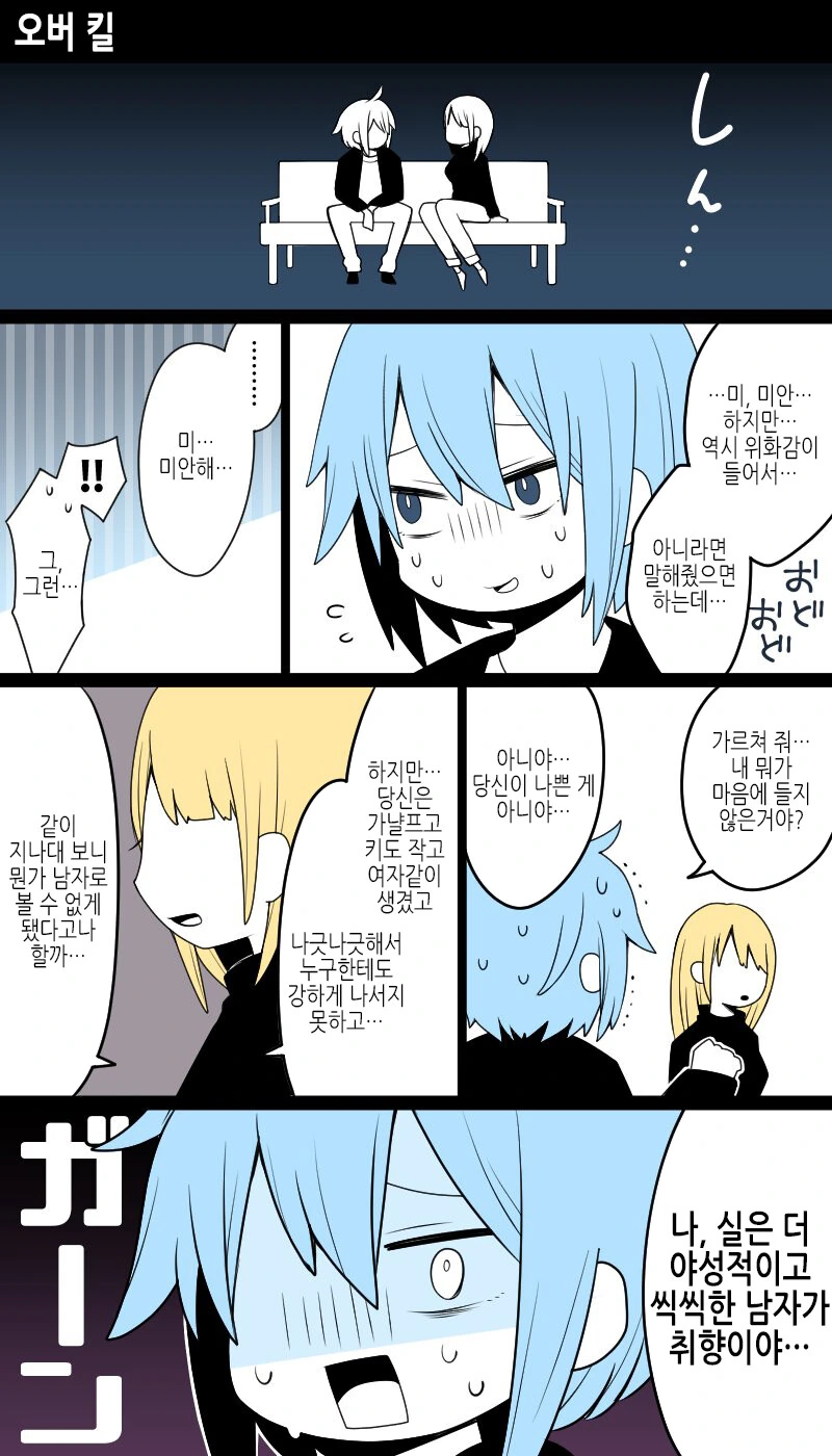 호모)아빠가 엄마된 manga - 이미지 2
