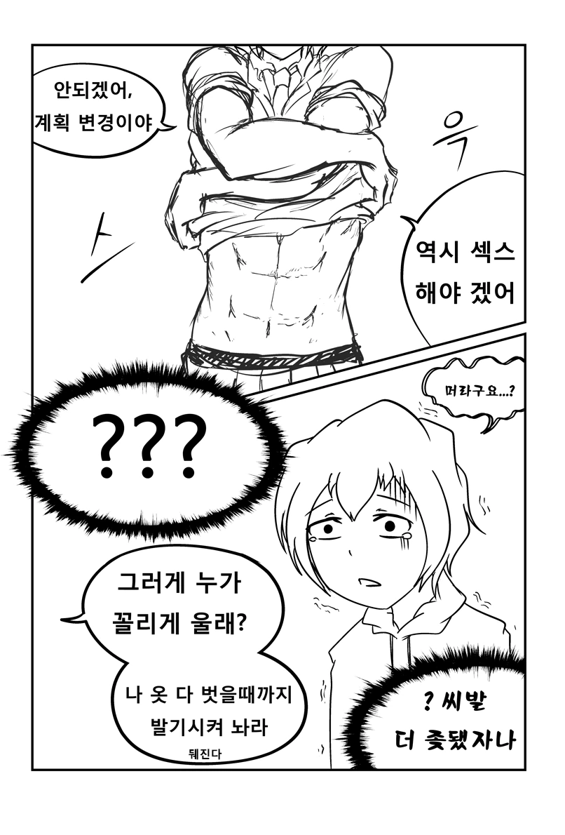 강한 여자 선배에게 고백받는 만화 - 이미지 10