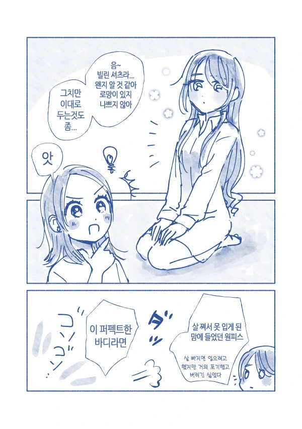 누군가의 실수로 모두가 행복해지는.Manga - 이미지 5