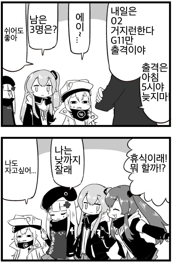소녀전선 4컷 만화] 0-2 레벨링.jpg