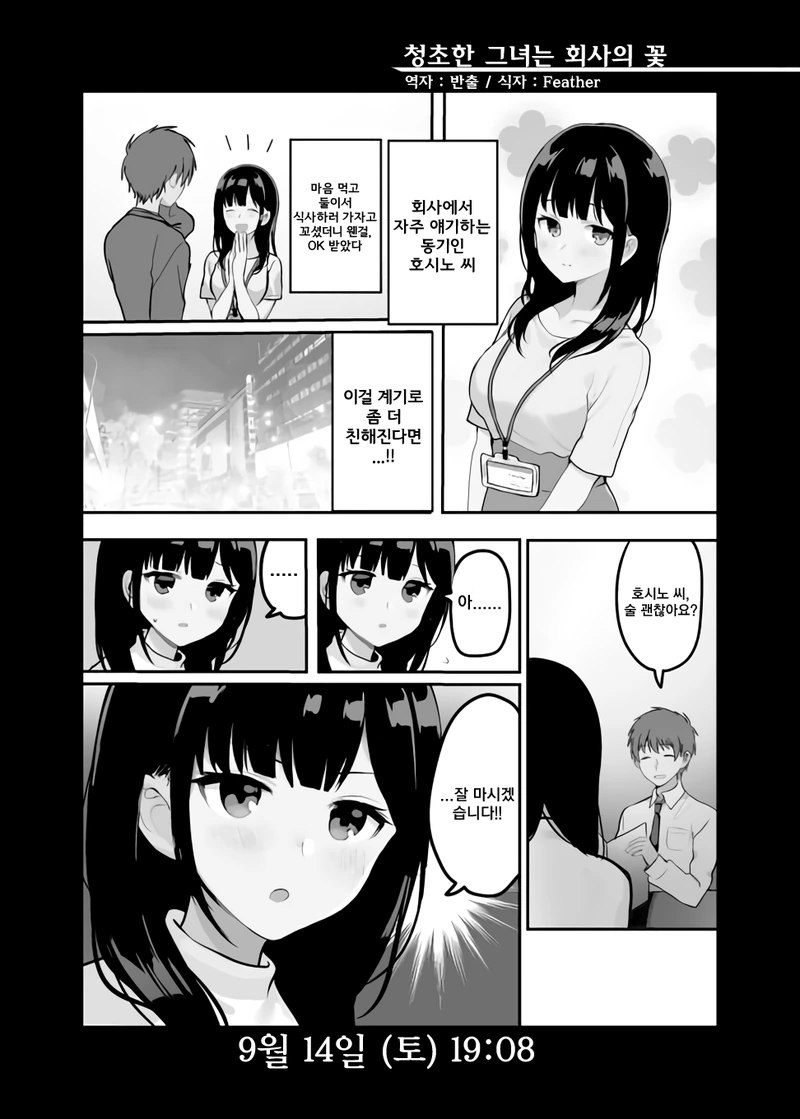 네 유전자 내놔 임마♡.manhwa