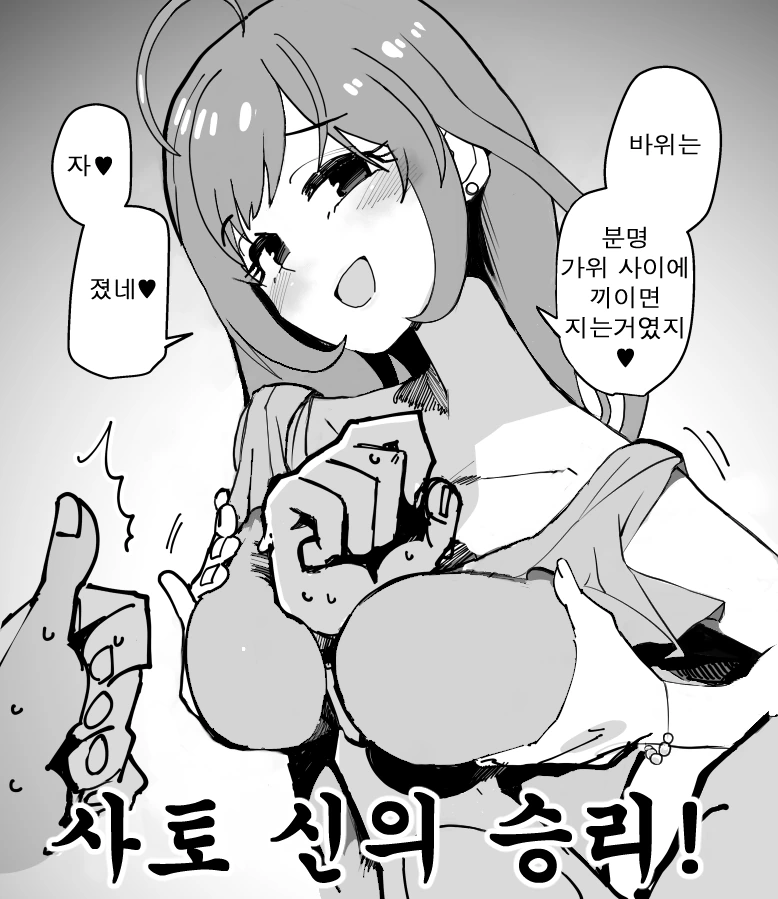 [신데마스@] 가위바위보 무조건 지는 만화