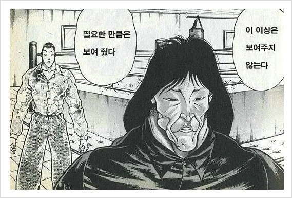 ㄱㅅ큰 직장 여상사 만화.Manwha - 이미지 8