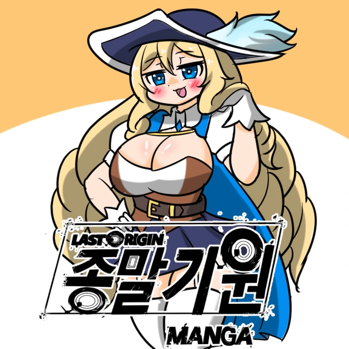 라오) 샬럿이 잠입하는 만화 manhwa.