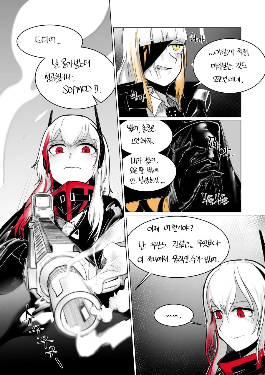 [소녀전선]나 홀로 집에 - 이미지 4