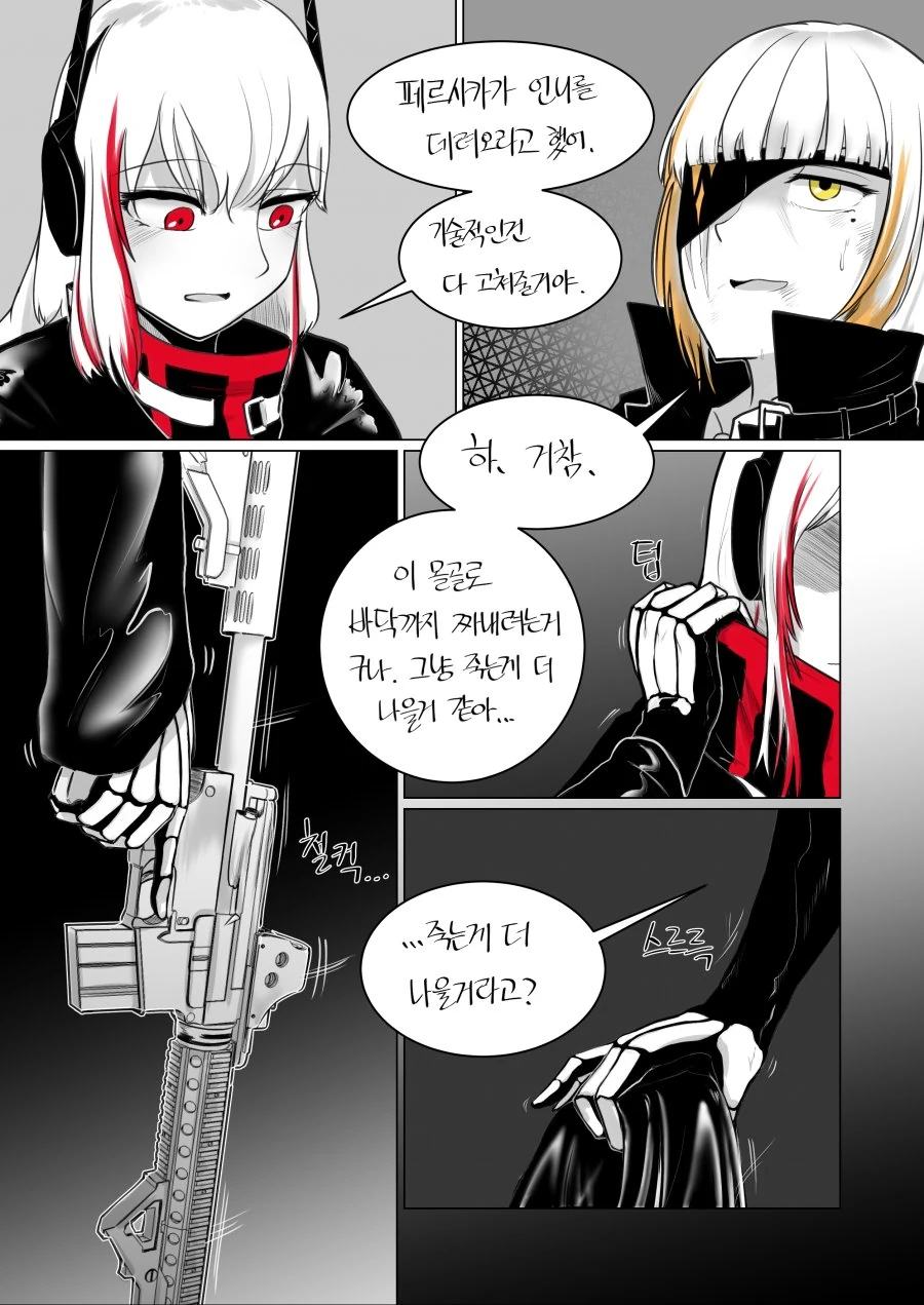 [소녀전선]나 홀로 집에 - 이미지 5