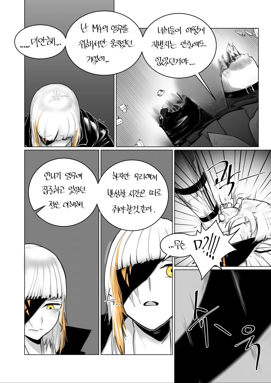 [소녀전선]나 홀로 집에 - 이미지 7