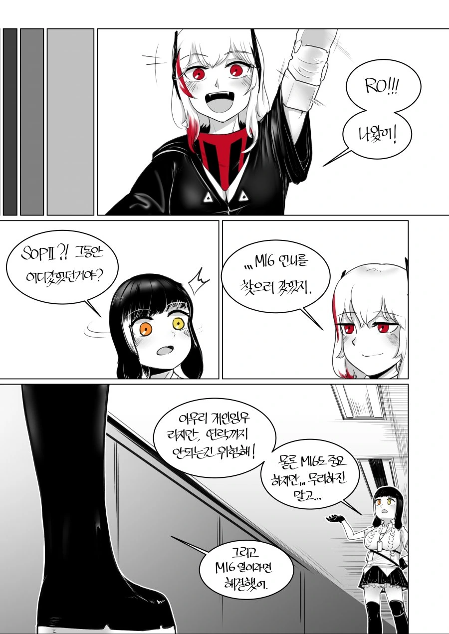 [소녀전선]나 홀로 집에 - 이미지 8