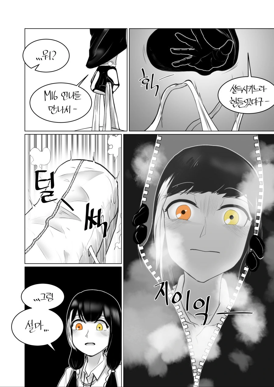 [소녀전선]나 홀로 집에 - 이미지 9