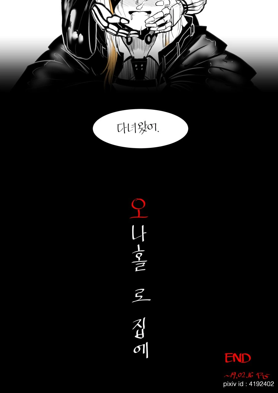 [소녀전선]나 홀로 집에 - 이미지 10