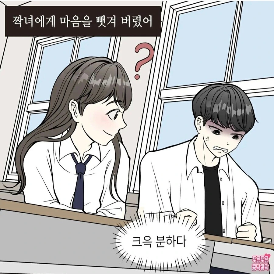 빵사주는 manhwa
