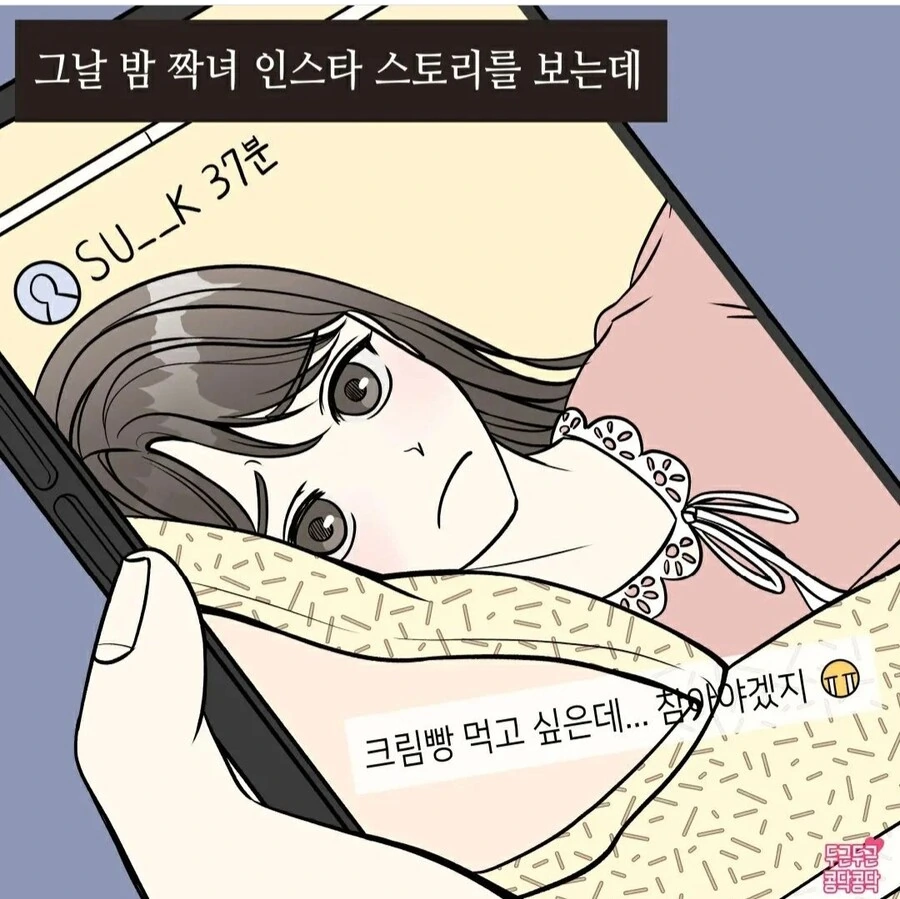 빵사주는 manhwa - 이미지 2