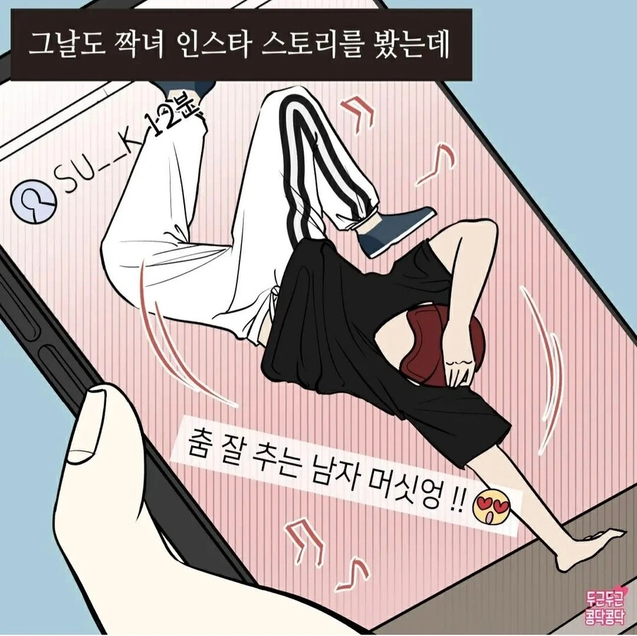 빵사주는 manhwa - 이미지 5