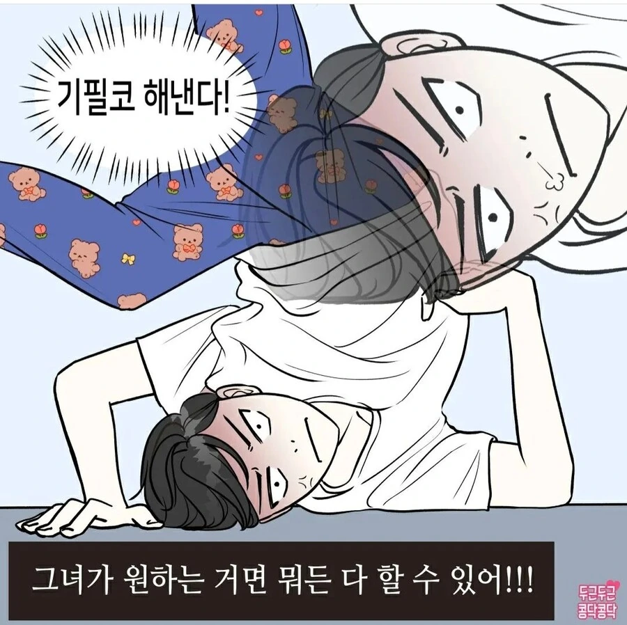 빵사주는 manhwa - 이미지 6