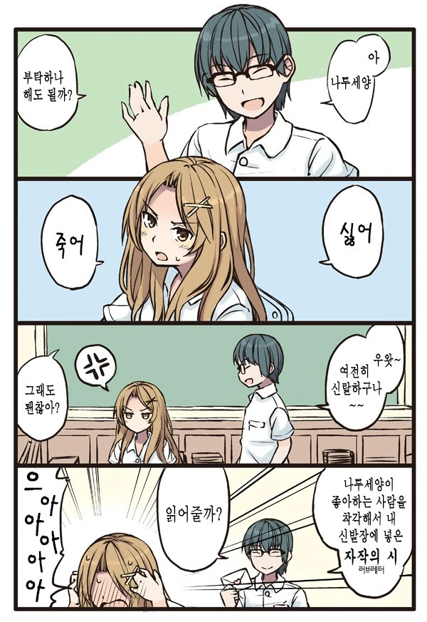 소프트 NTR.Manga - 이미지 2