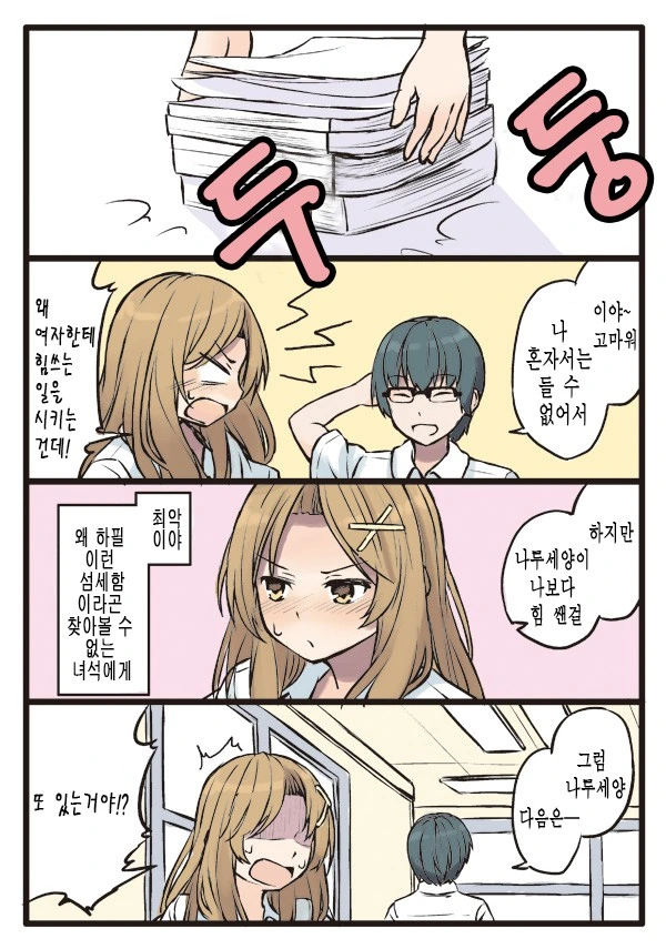 소프트 NTR.Manga - 이미지 3