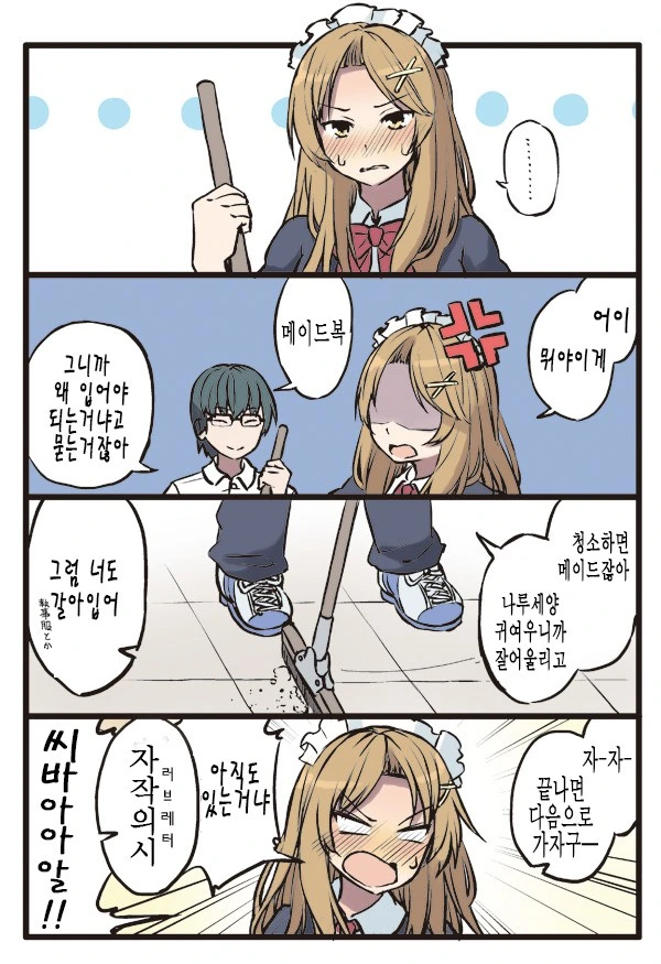 소프트 NTR.Manga - 이미지 4