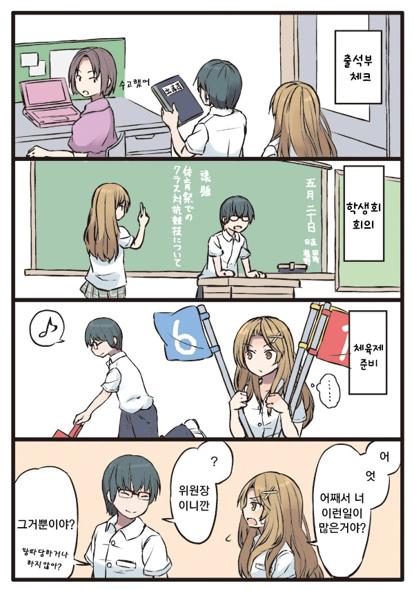 소프트 NTR.Manga - 이미지 5