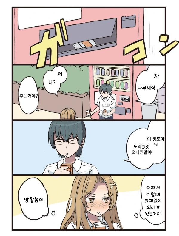 소프트 NTR.Manga - 이미지 6