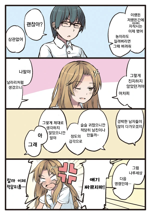 소프트 NTR.Manga - 이미지 8