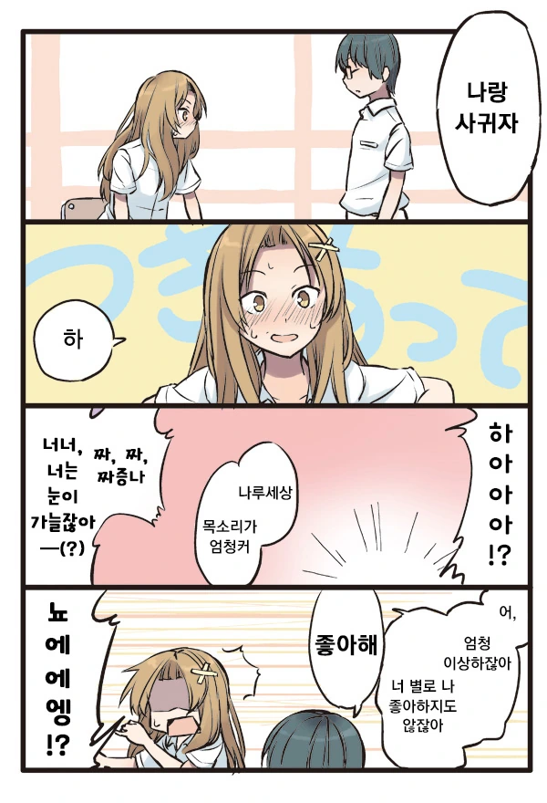 소프트 NTR.Manga - 이미지 9