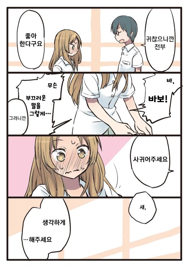 소프트 NTR.Manga - 이미지 11
