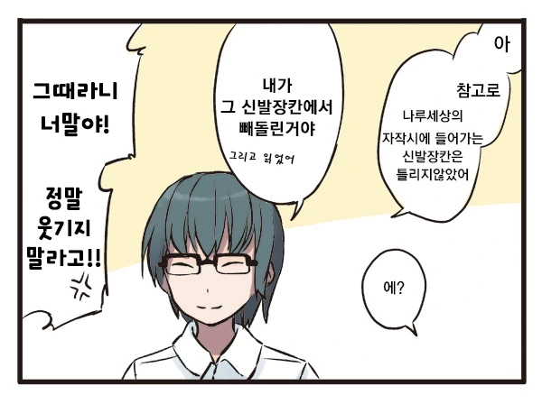 소프트 NTR.Manga - 이미지 12
