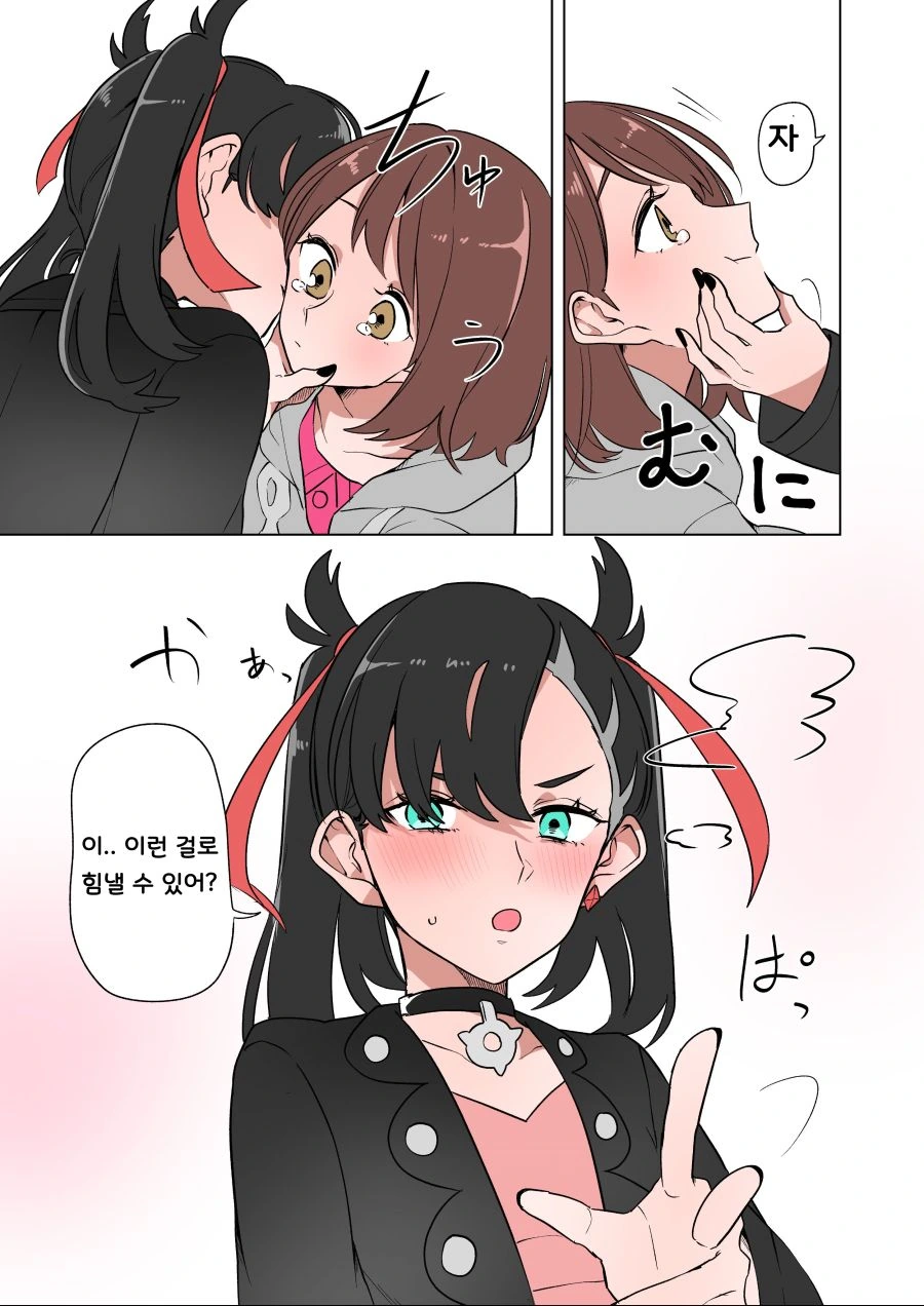 백합 ) 방순이랑 마리랑 꽁냥대는 만화.manga - 이미지 2
