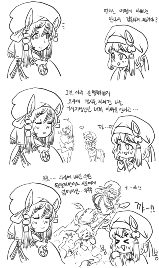 유목민 켄타우로스.manhwa? - 이미지 8