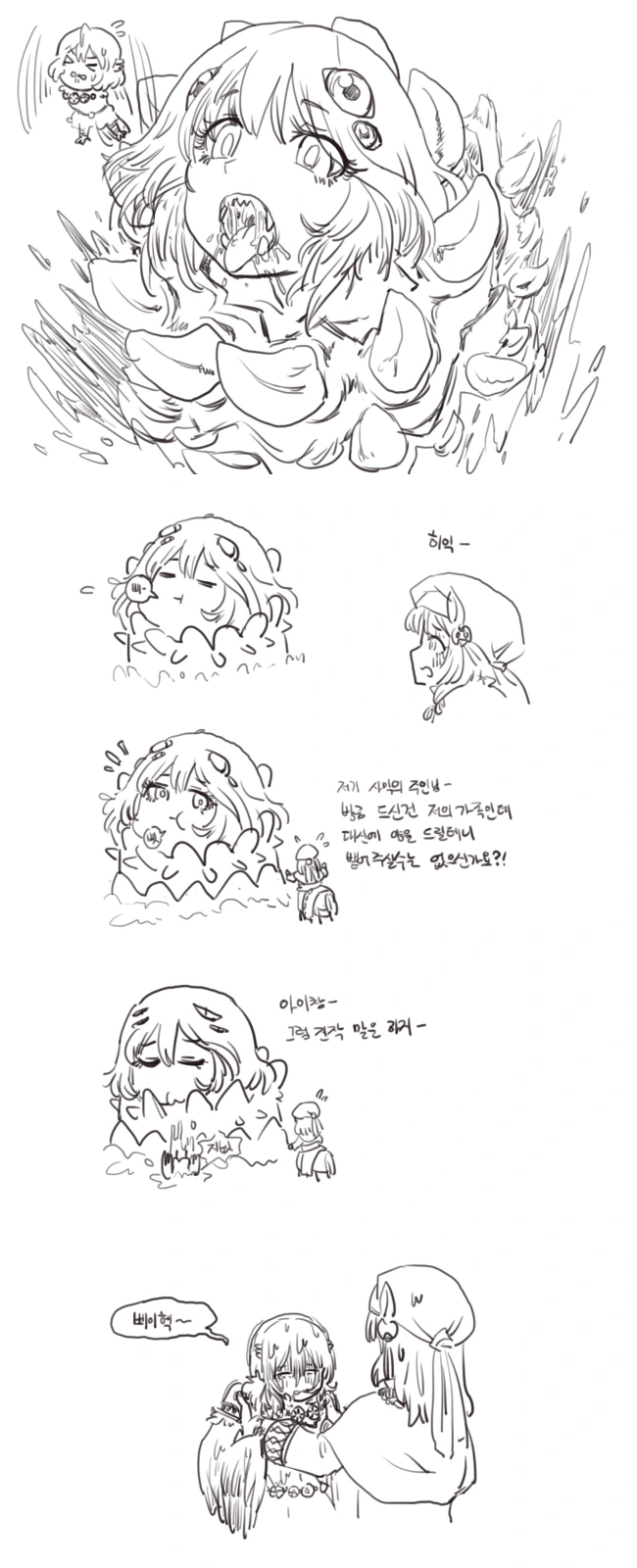 유목민 켄타우로스.manhwa? - 이미지 12