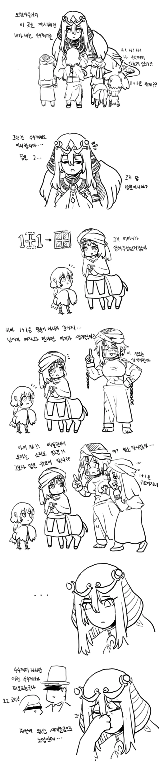 유목민 켄타우로스.manhwa? - 이미지 15