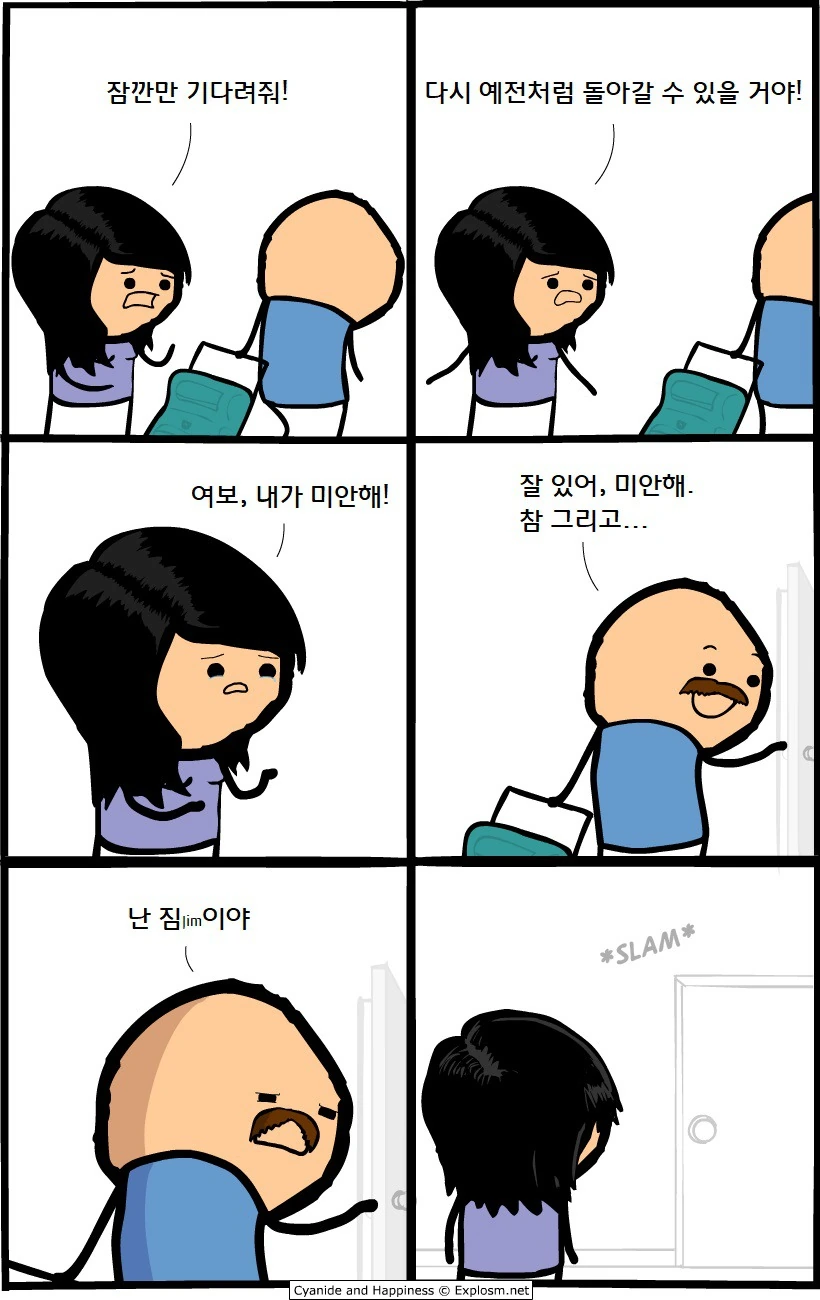친자 확인하는 만화 - 이미지 3