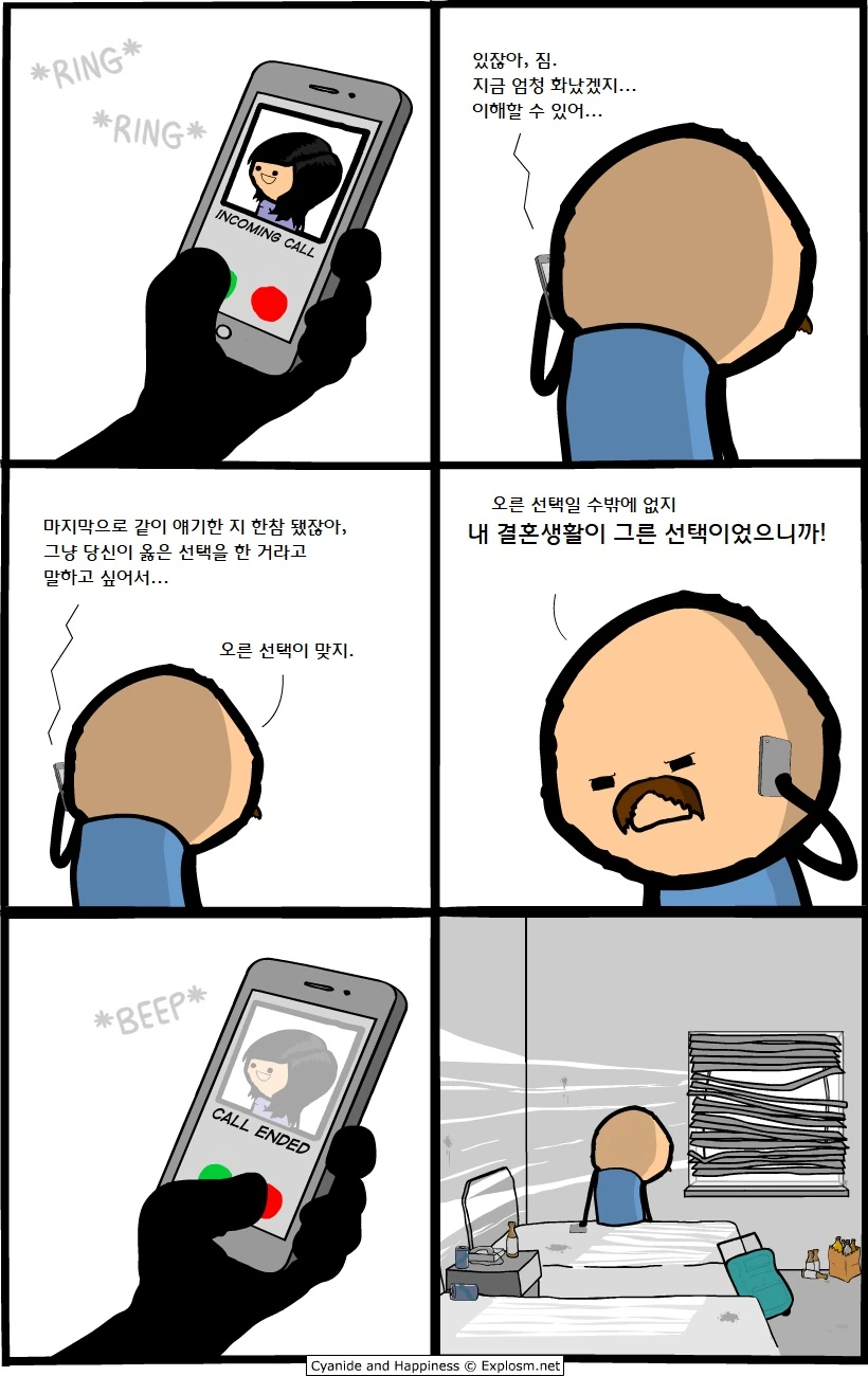 친자 확인하는 만화 - 이미지 5