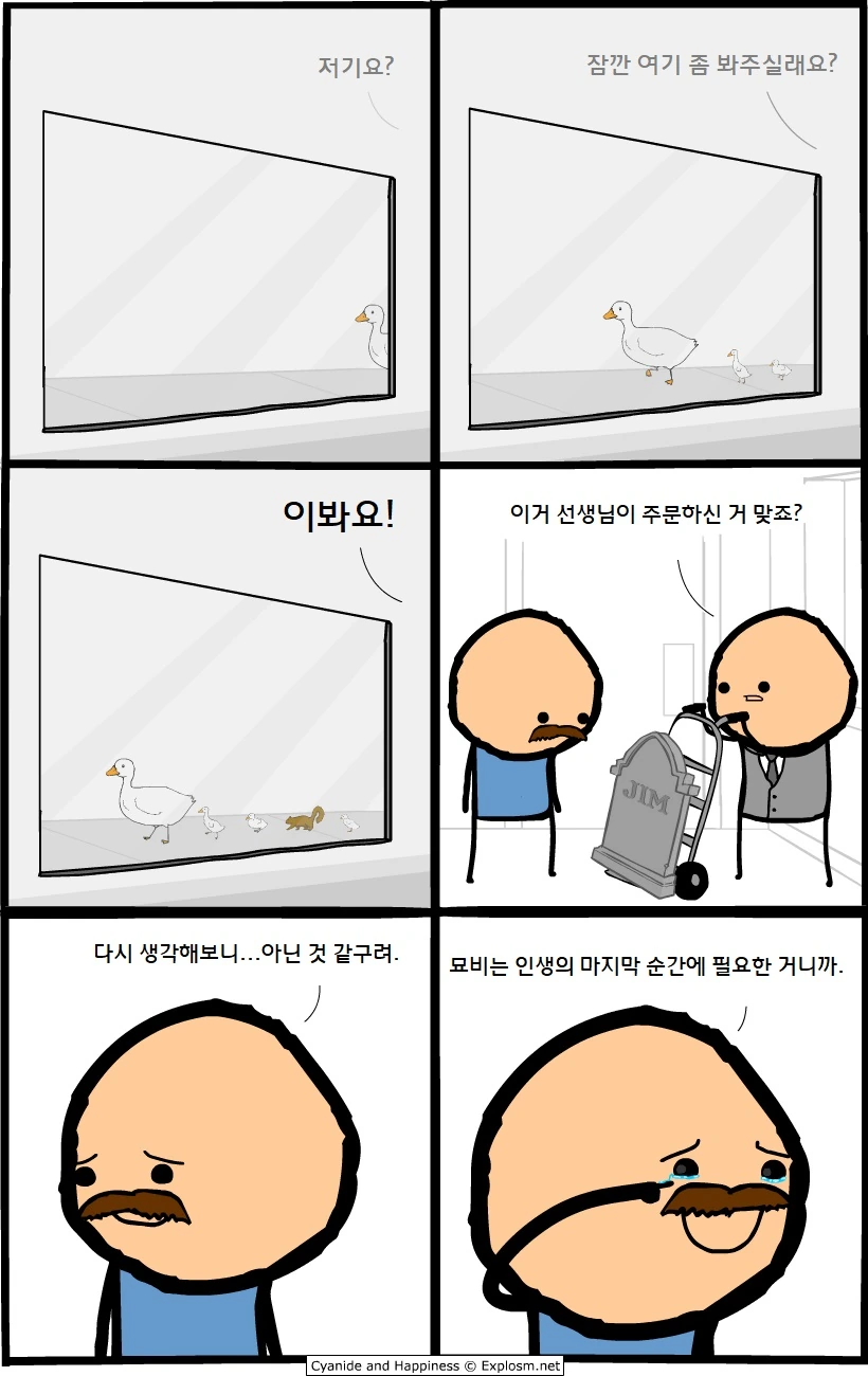 친자 확인하는 만화 - 이미지 6