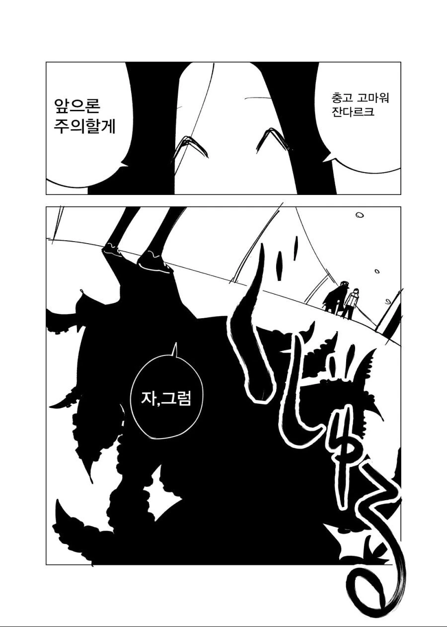 Fgo) 아비게일을 소환한 만화 - 이미지 7
