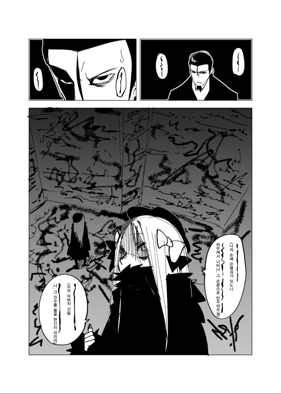 Fgo) 아비게일을 소환한 만화 - 이미지 8