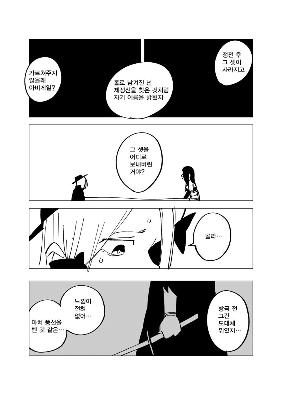Fgo) 아비게일을 소환한 만화 - 이미지 10