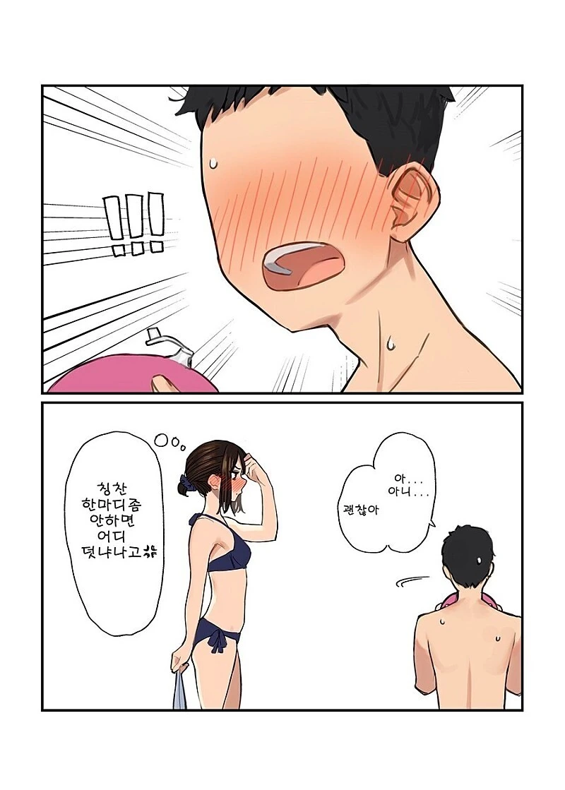 직장사람들과 수영장갔는데 썸남이 금발태닝한테 당한.manhwa - 이미지 3