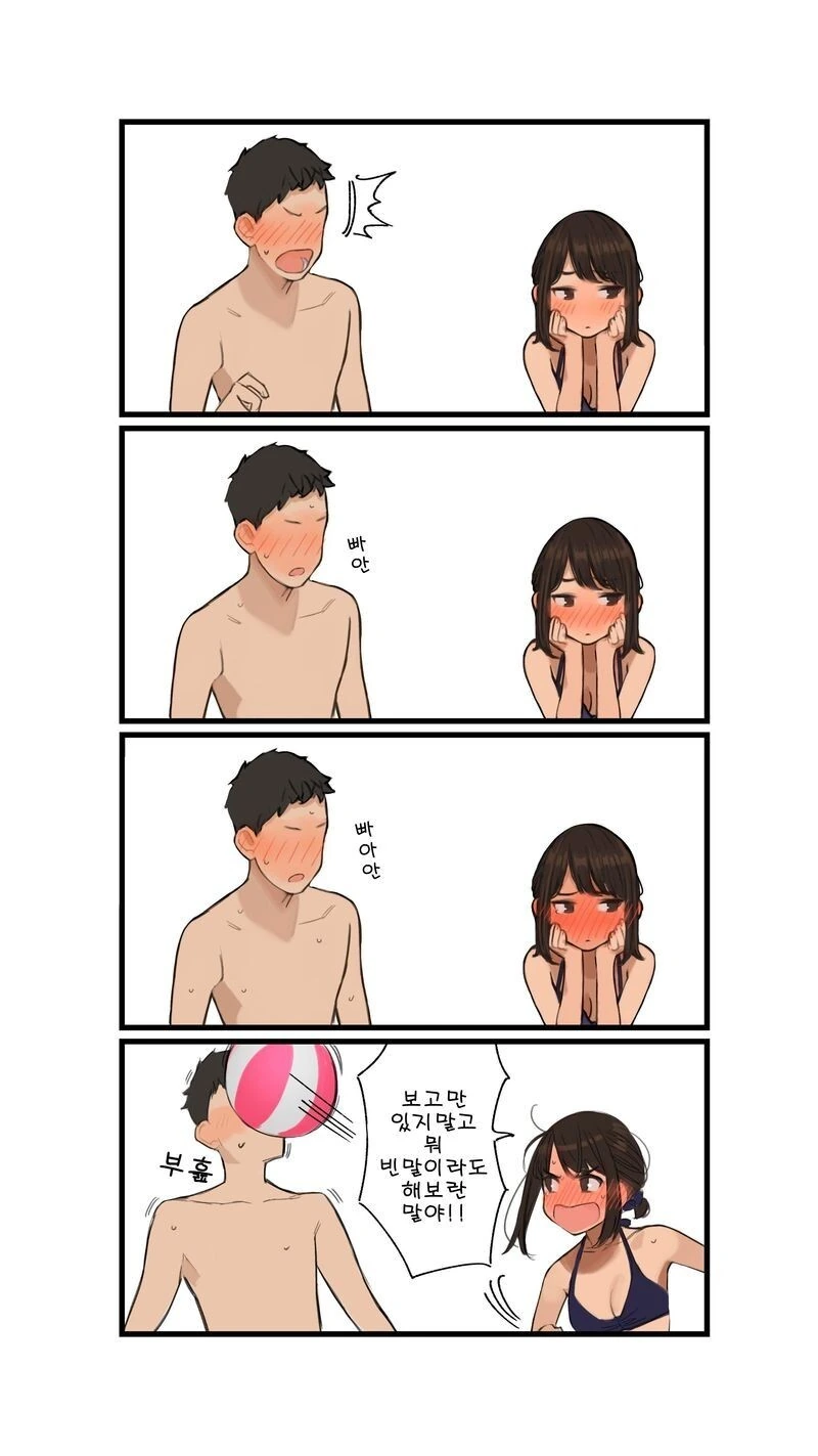 직장사람들과 수영장갔는데 썸남이 금발태닝한테 당한.manhwa - 이미지 9
