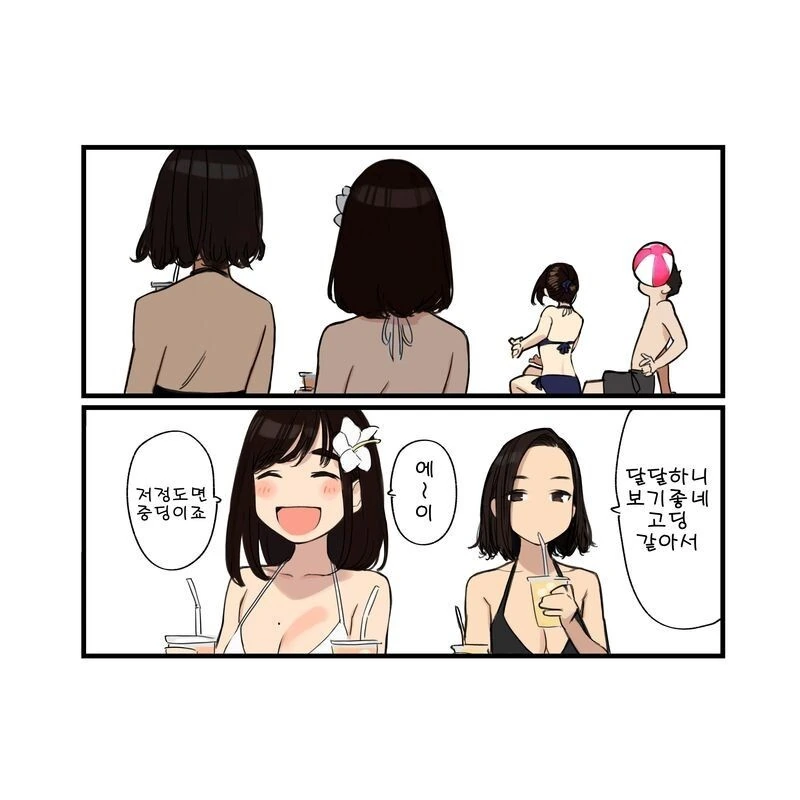 직장사람들과 수영장갔는데 썸남이 금발태닝한테 당한.manhwa - 이미지 10