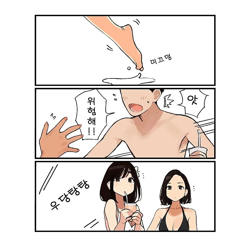 직장사람들과 수영장갔는데 썸남이 금발태닝한테 당한.manhwa - 이미지 11