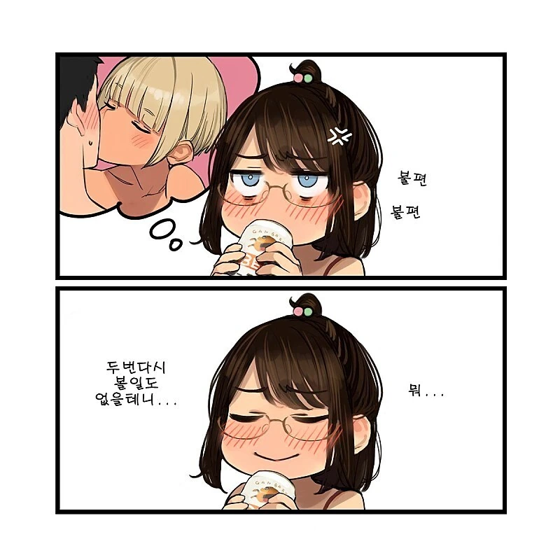 직장사람들과 수영장갔는데 썸남이 금발태닝한테 당한.manhwa - 이미지 16