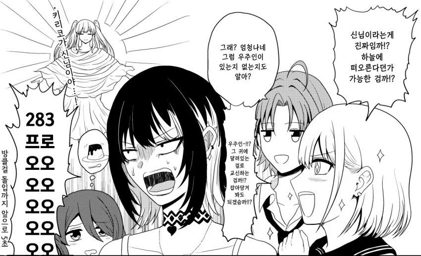 @) 루카 마스터 283프로.manga