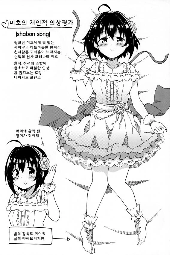 @) 핑첵스.manga2 - 이미지 2