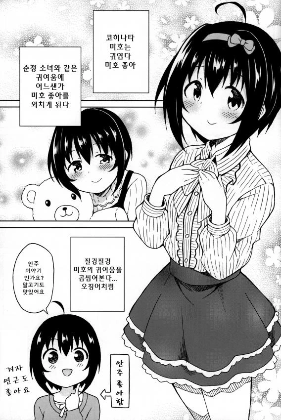 @) 핑첵스.manga2 - 이미지 3