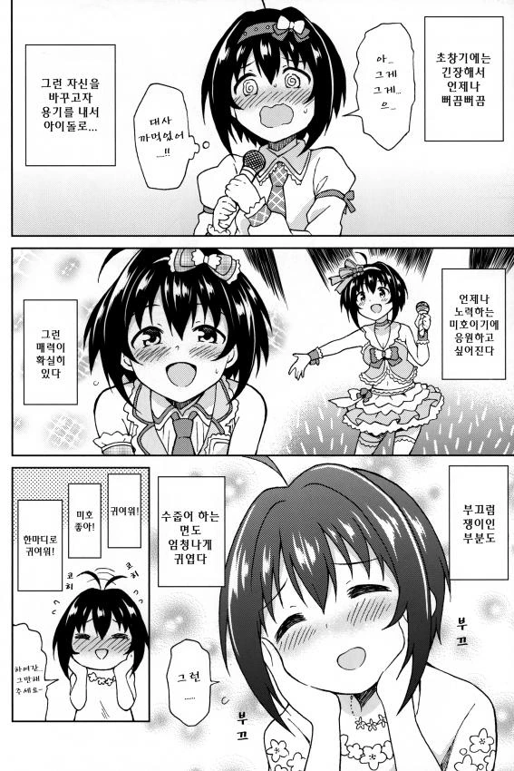 @) 핑첵스.manga2 - 이미지 4