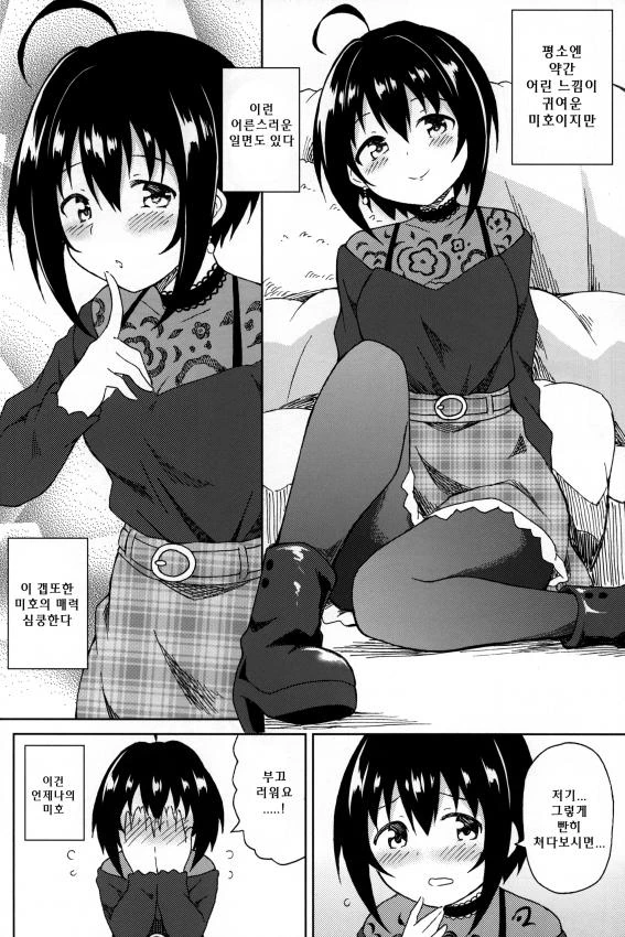 @) 핑첵스.manga2 - 이미지 6