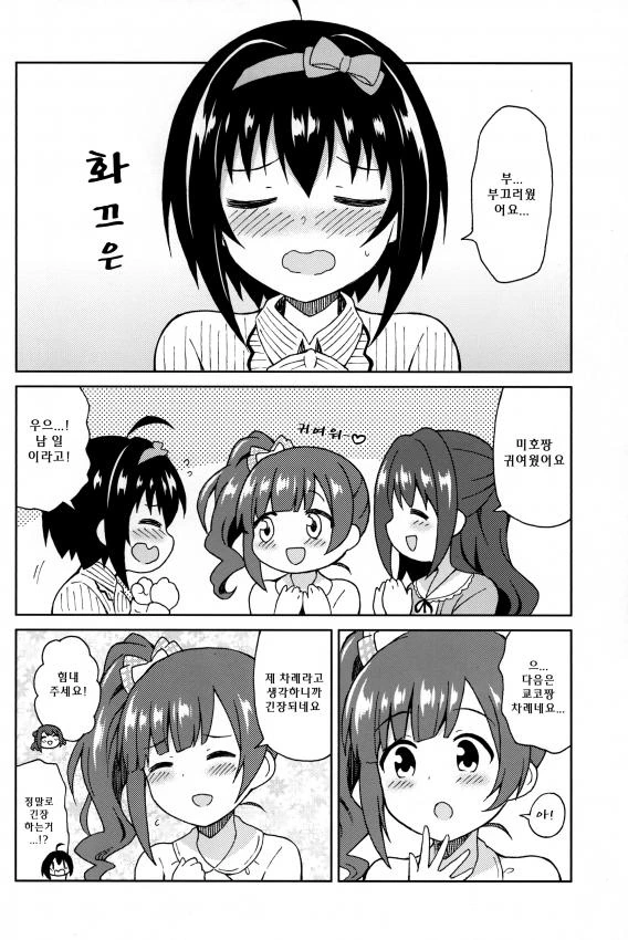 @) 핑첵스.manga2 - 이미지 8